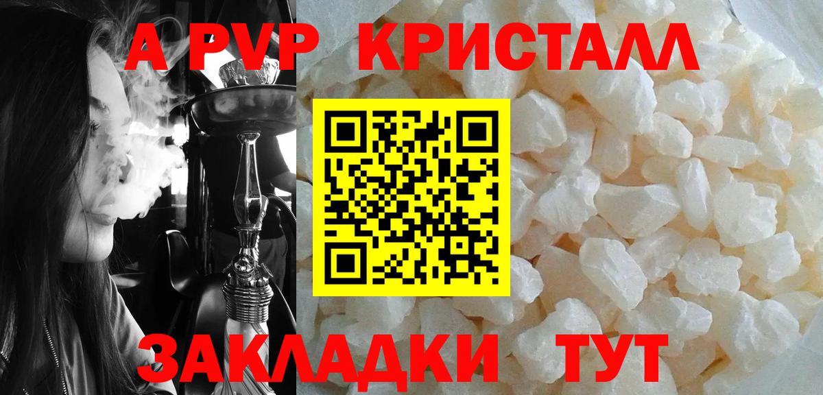Alpha-PVP СК Горно-Алтайск