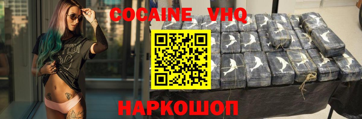 Горно-Алтайск  Cocaine Боливия  Вход с VPN  КОКАИН Колумбийский 