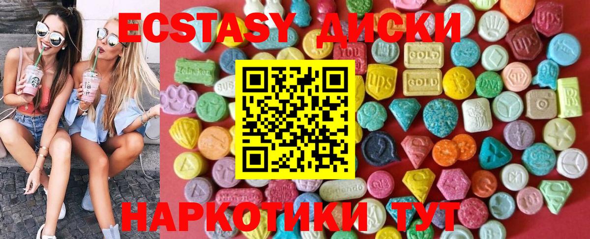 ЭКСТАЗИ 280 MDMA  купить наркотики цена  Экстази MDMA  Горно-Алтайск  Вход с VPN 