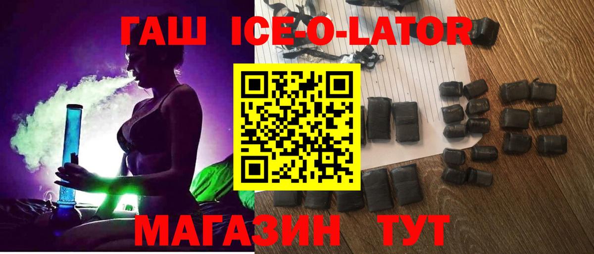 ГАШ Premium Горно-Алтайск