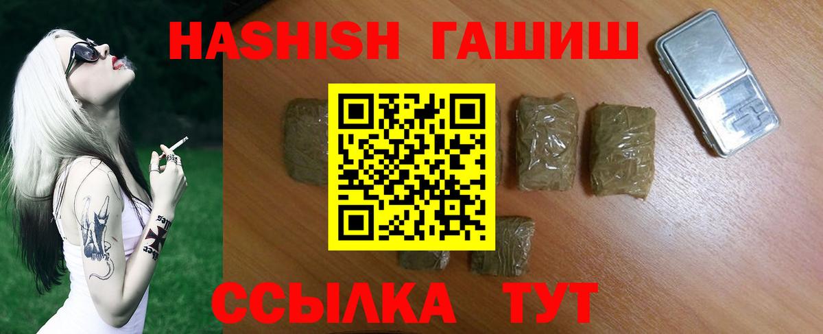 ГАШИШ ice o lator  ГАШИШ  Горно-Алтайск  Вход с VPN  Гашиш hashish 