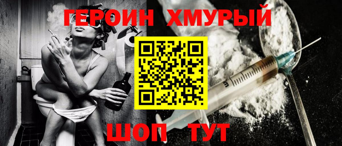 Горно-Алтайск  ГЕРОИН афганец  Вход с VPN 