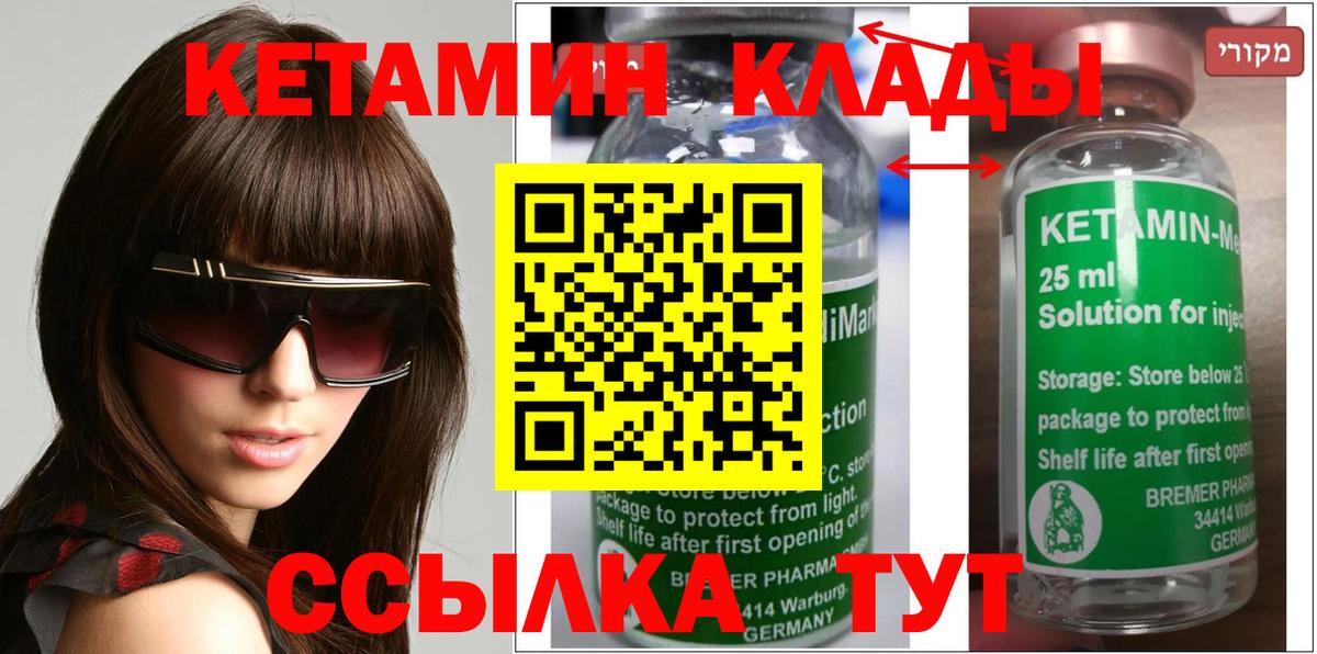 OMG рабочий сайт  КЕТАМИН VHQ  КЕТАМИН ketamine  Вход с VPN  Горно-Алтайск 