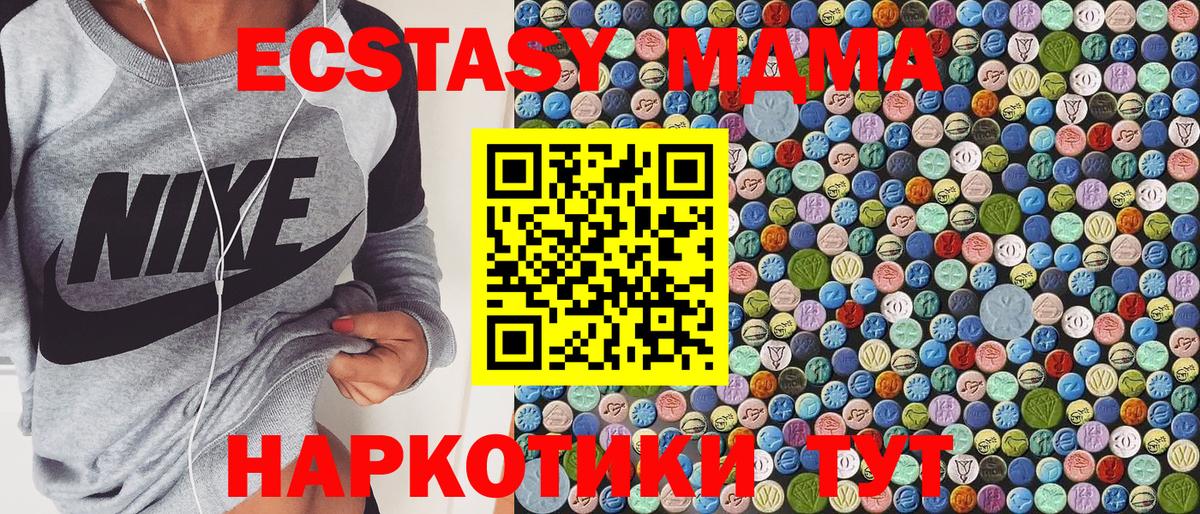 MDMA crystal  МДМА  Горно-Алтайск  Вход с VPN 