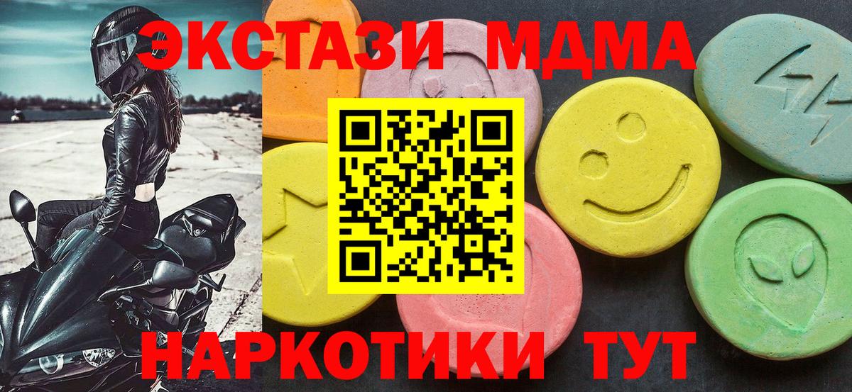 МДМА crystal Горно-Алтайск
