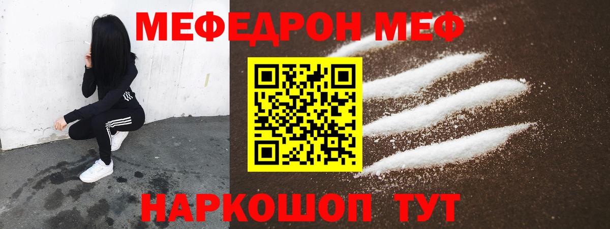 Горно-Алтайск  МЕФ  Вход с VPN  Меф  Меф VHQ 