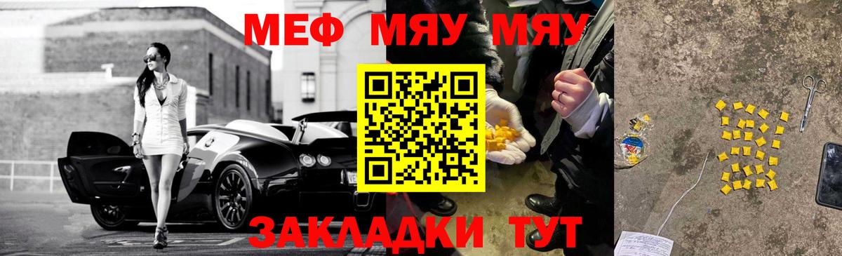 Мефедрон кристаллы Горно-Алтайск