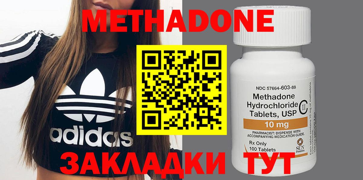 Метадон белоснежный Горно-Алтайск