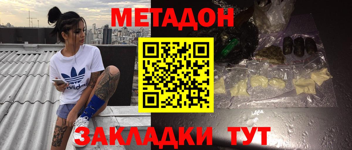 Метадон мёд  Вход с VPN  Горно-Алтайск 