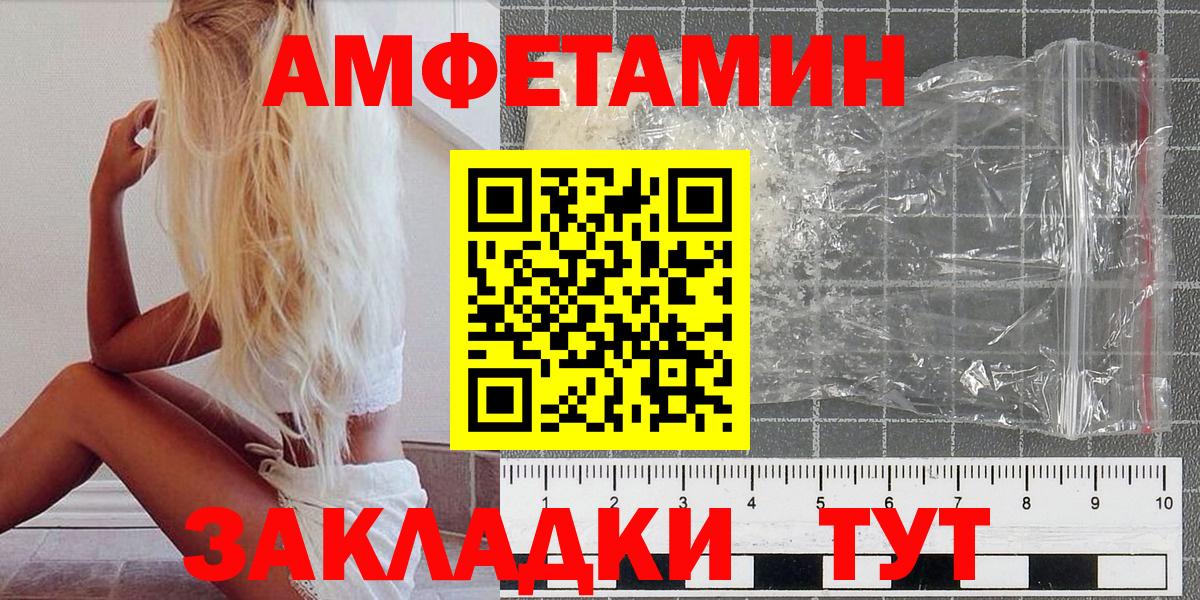 Горно-Алтайск  Метамфетамин витя  Вход с VPN  Метамфетамин витя 