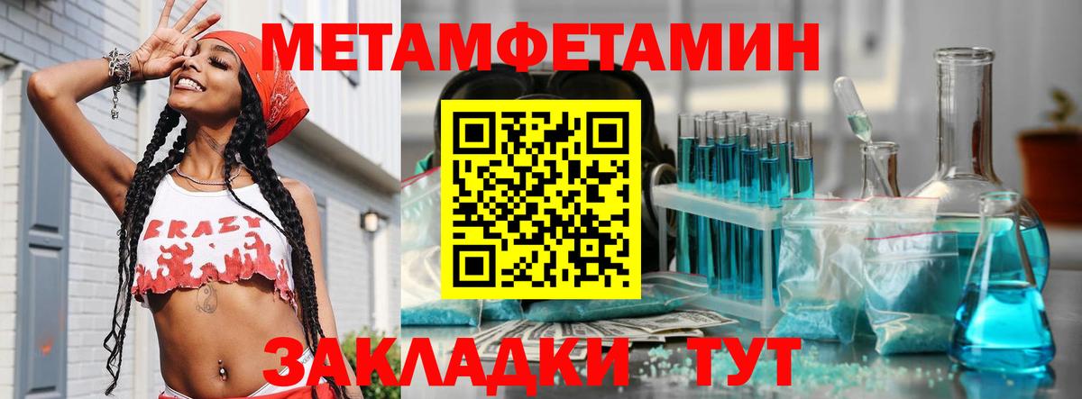 МЕТАМФЕТАМИН Декстрометамфетамин 99.9% Горно-Алтайск