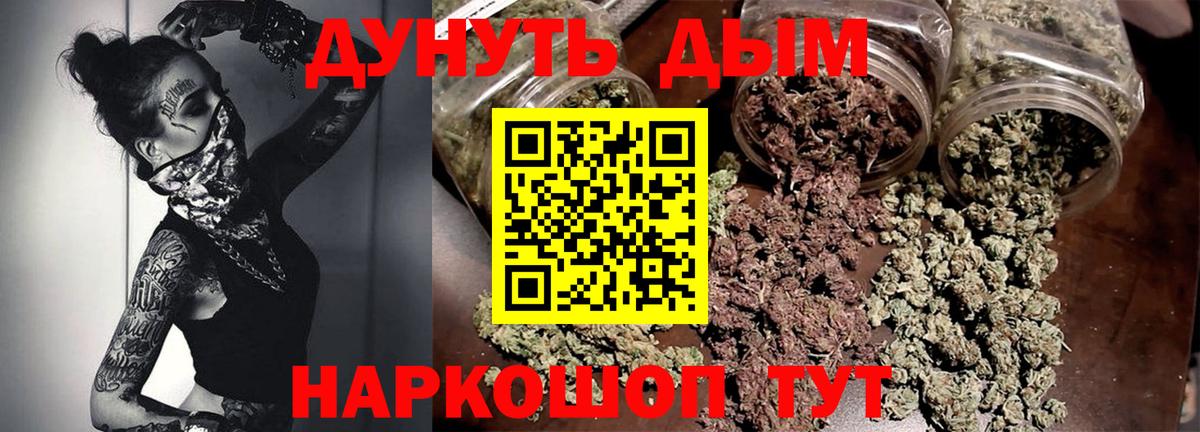 Горно-Алтайск  МАРИХУАНА тримм  Каннабис марихуана  Канабис семена  Вход с VPN 